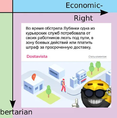 Курьер под обстрелом