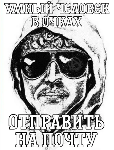 Умный человек в очках