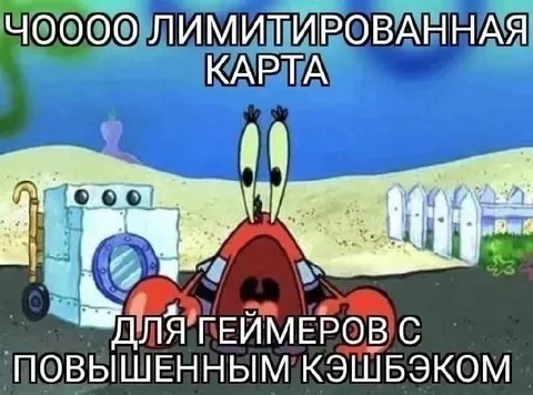 Лимитированная карта для геймеров