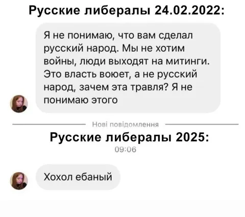 Русские либералы: 2022 и 2025