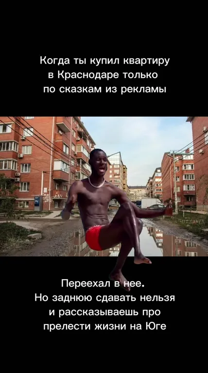 Квартира в Краснодаре по рекламе