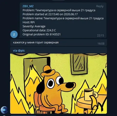 Кажется, горит серверная
