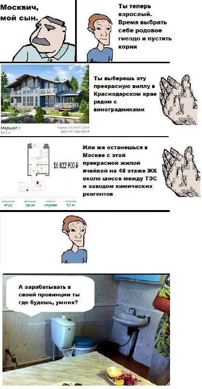 Москвич, мой сын