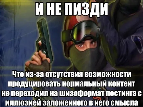 И не пизди про смысл