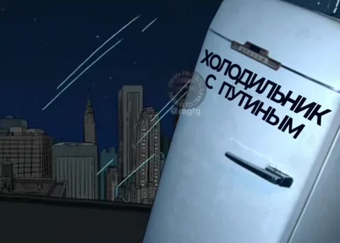Холодильник с Плутником