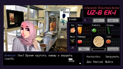 Киберпанк-шаурма и судьбы