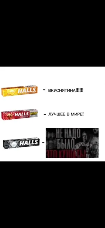 Не надо было это кушать