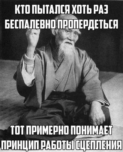 Принцип работы сцепления