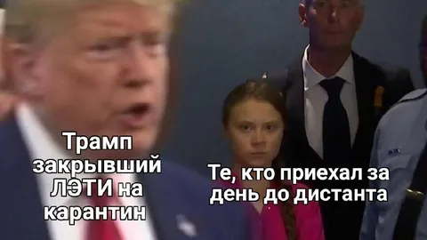 Трамп и те, кто приехал заранее