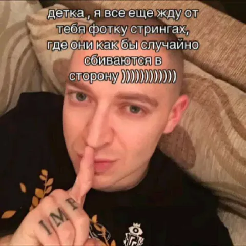 Детка, я всё ещё жду фотку