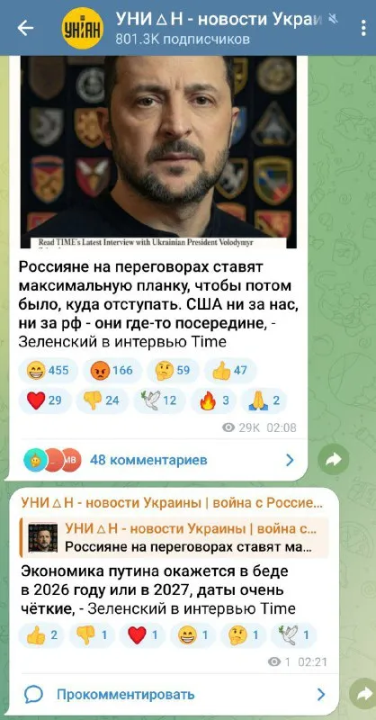 Зеленский о переговорах и экономике