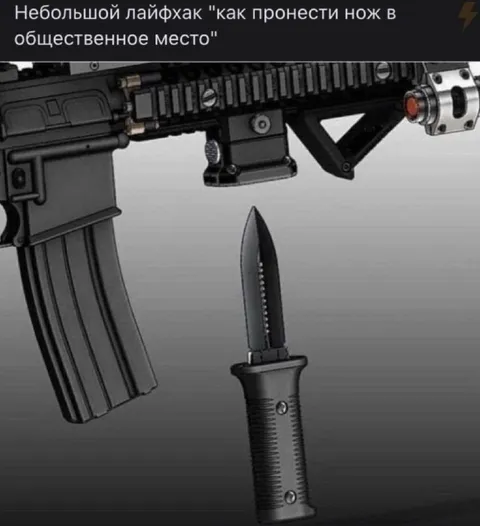 Лайфхак как пронести нож