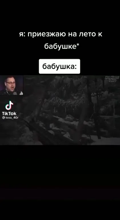Лето у бабушки превращается в хоррор