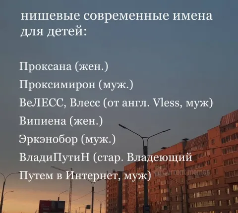 Нишевые современные имена для детей