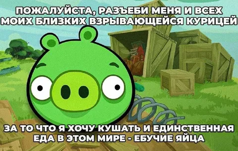 Свинья просит взрывающуюся курицу