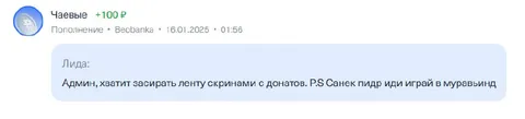 Админ, хватит засорять ленту