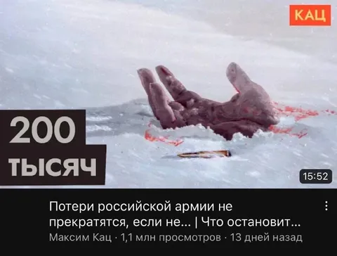 200 тысяч потерь