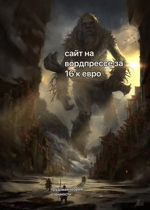 Сайт на вордпрессе за 16 к евро