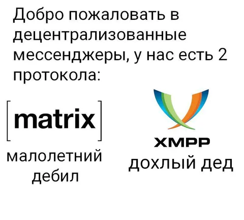 Два протокола децентрализованных мессенджеров