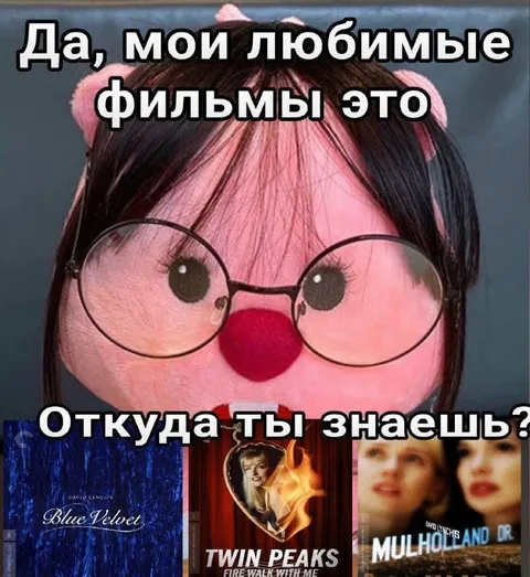 Любимые фильмы Дэвида Линча