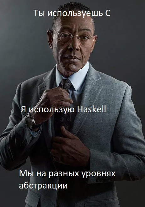 Мы на разных уровнях абстракции