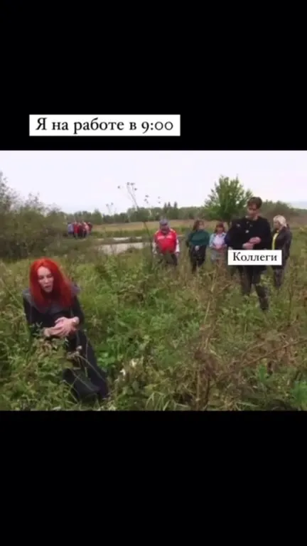 Я на работе в 9:00