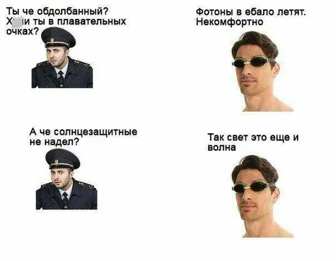 Плавательные очки от солнца