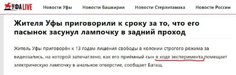 Лампочка в заднем проходе