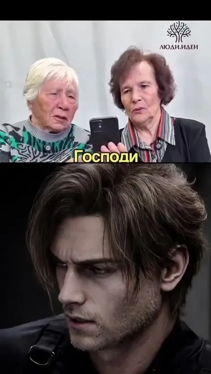 Бабушки оценивают бородатого мужчину