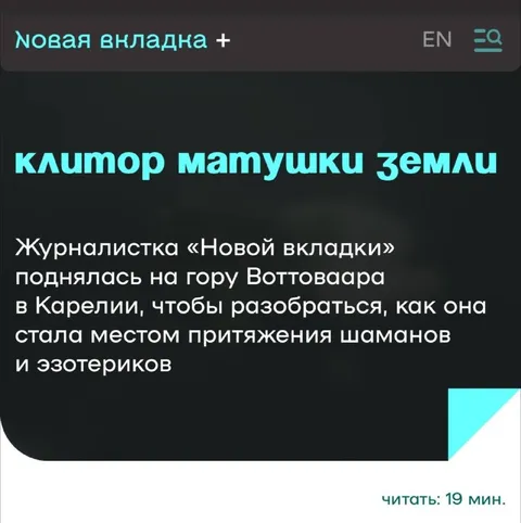 Клиторм мамушки земли