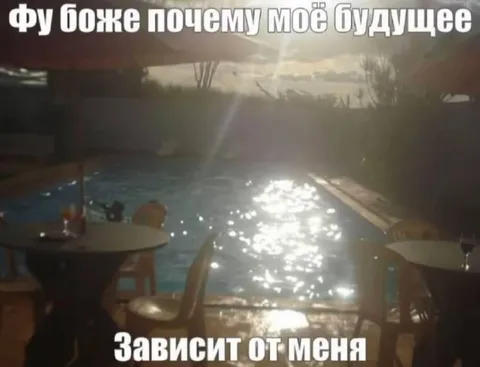 Будущее зависит от меня