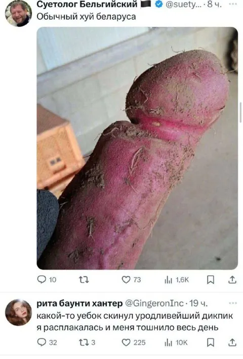Обычный хуй белоруса