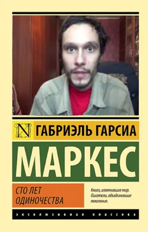 Габриэль Гарсиа Маркес читает классику