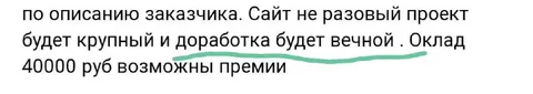 Сайт будет крупный и вечный