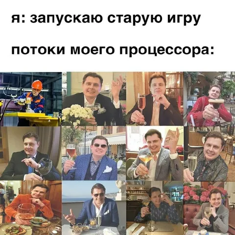 Запускаю старую игру