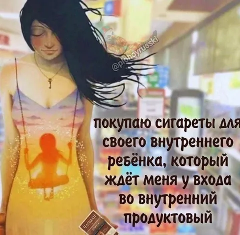 Внутренний ребёнок в магазине