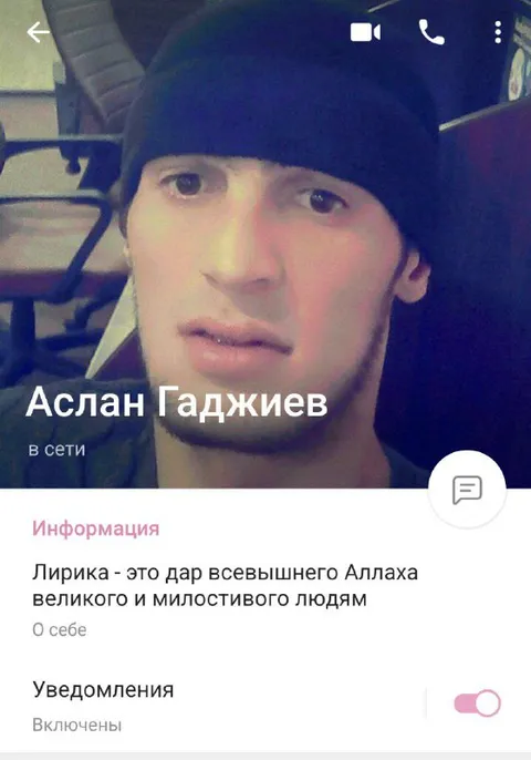 Лирика — дар Аллаха людям