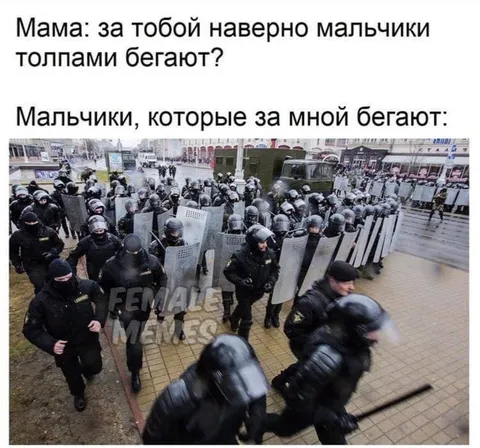Мальчики, которые за мной бегают