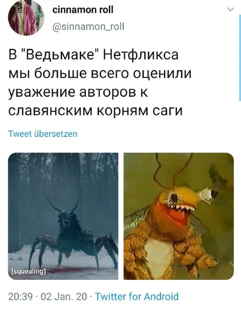Уважение к славянским корням