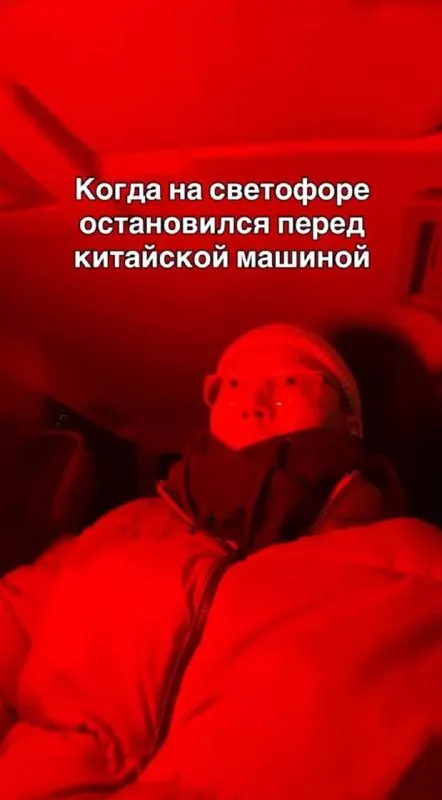 Когда остановился перед китайской машиной