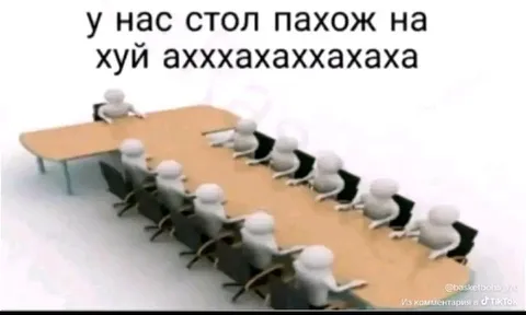 Стол похож на хуй