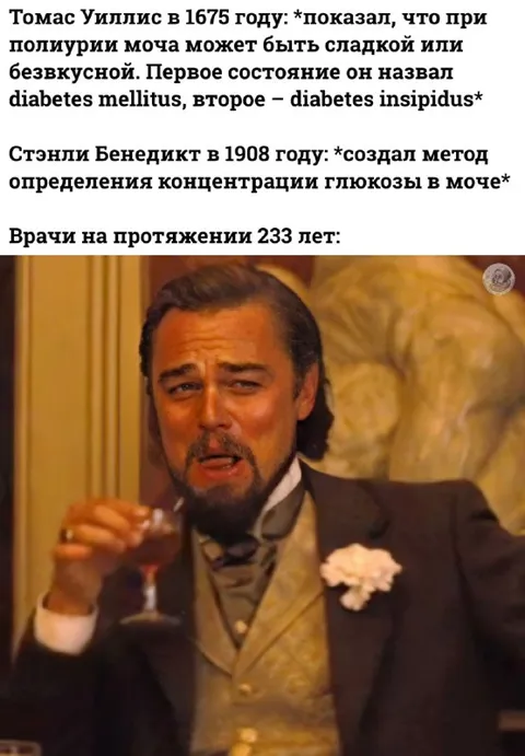Врачи узнают о сладкой моче