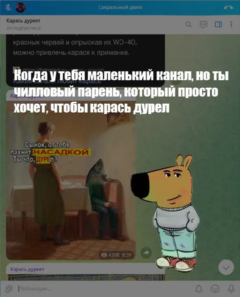 Маленький канал и чилловый парень