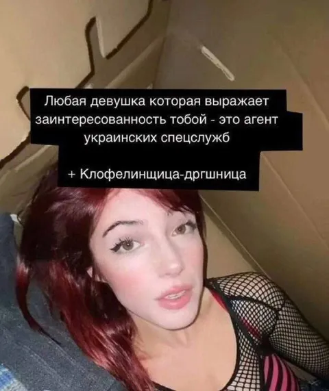 Девушка — агент спецслужб