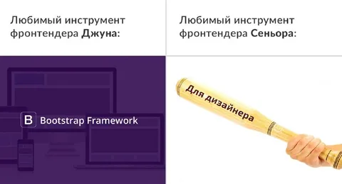 Любимый инструмент фронтендера