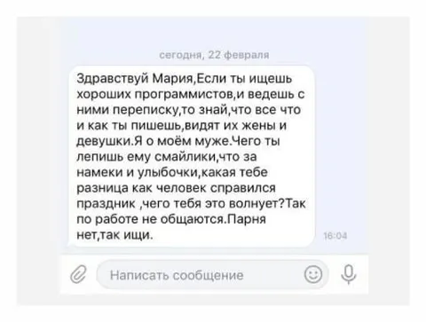 Ревнивая жена программиста