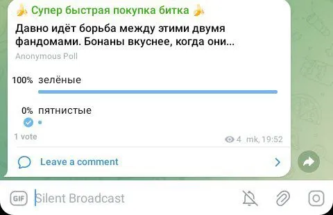 Битва зелёных и пятнистых