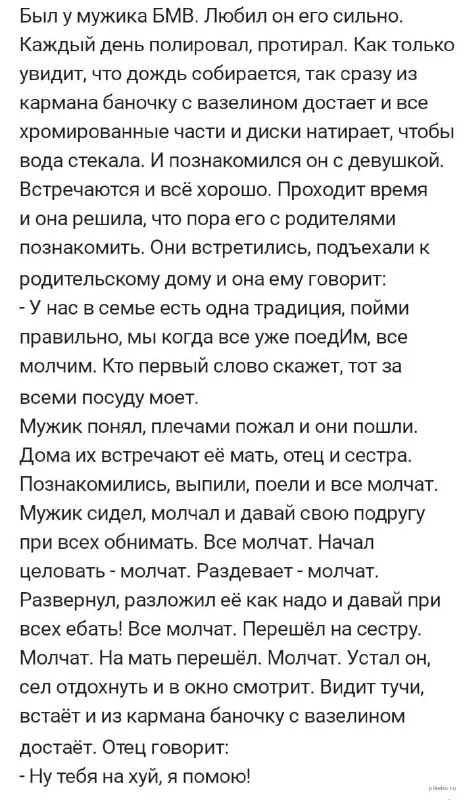 Семейная традиция молчать