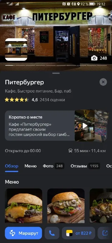 Питербургер с бургерами