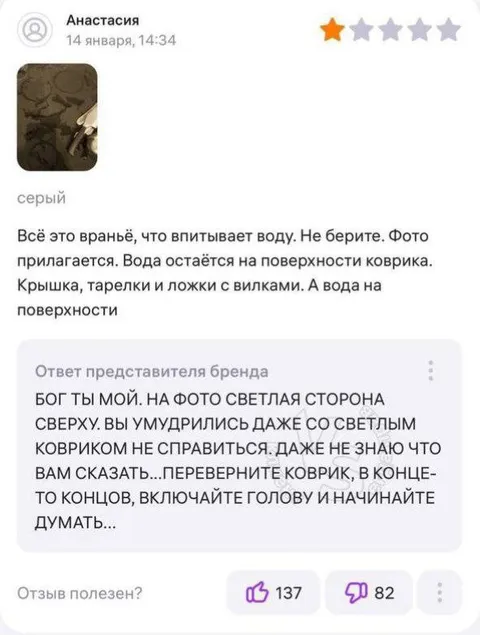 Светлый коврик и здравый смысл